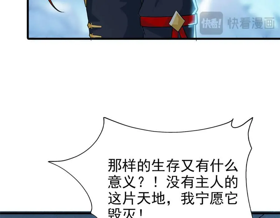253 林凡濒死，蹭蹭萌龙 第19页