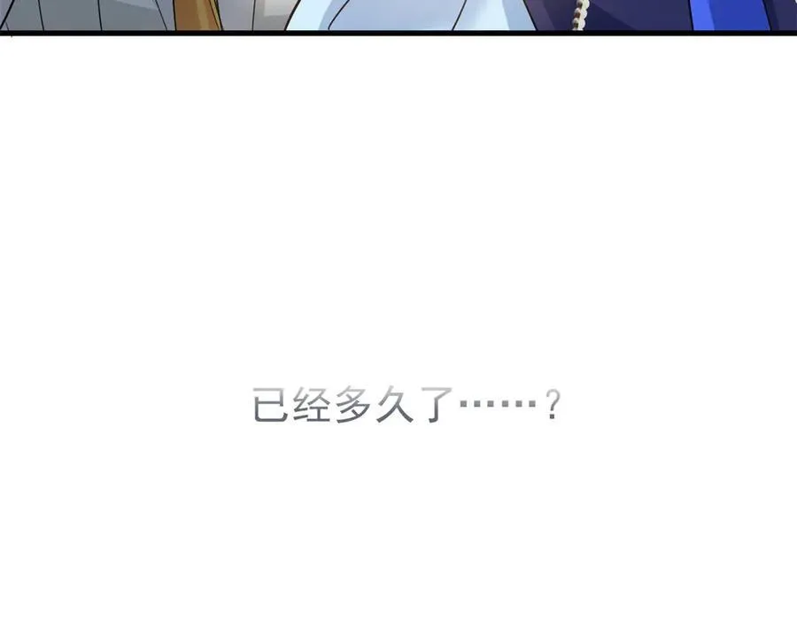 253 林凡濒死，蹭蹭萌龙 第58页