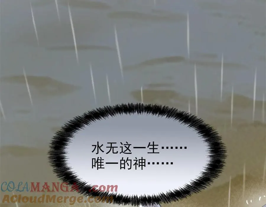 253 林凡濒死，蹭蹭萌龙 第77页