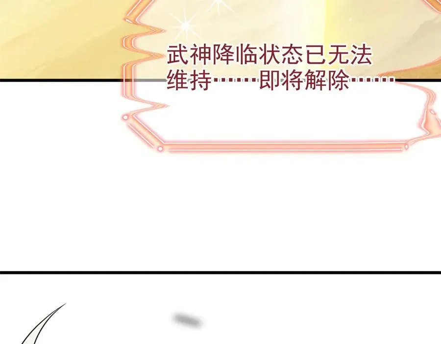 253 林凡濒死，蹭蹭萌龙 第94页