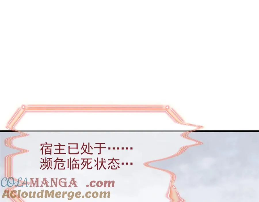 253 林凡濒死，蹭蹭萌龙 第97页