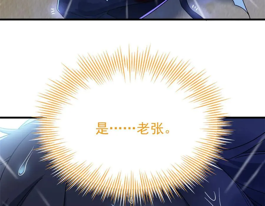 253 林凡濒死，蹭蹭萌龙 第104页