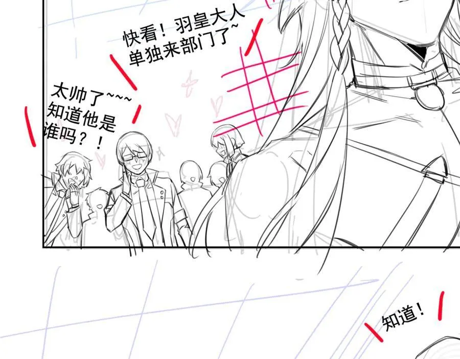 253 林凡濒死，蹭蹭萌龙 第110页