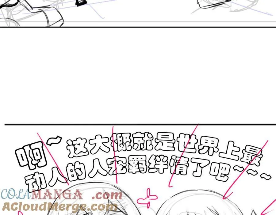 253 林凡濒死，蹭蹭萌龙 第113页