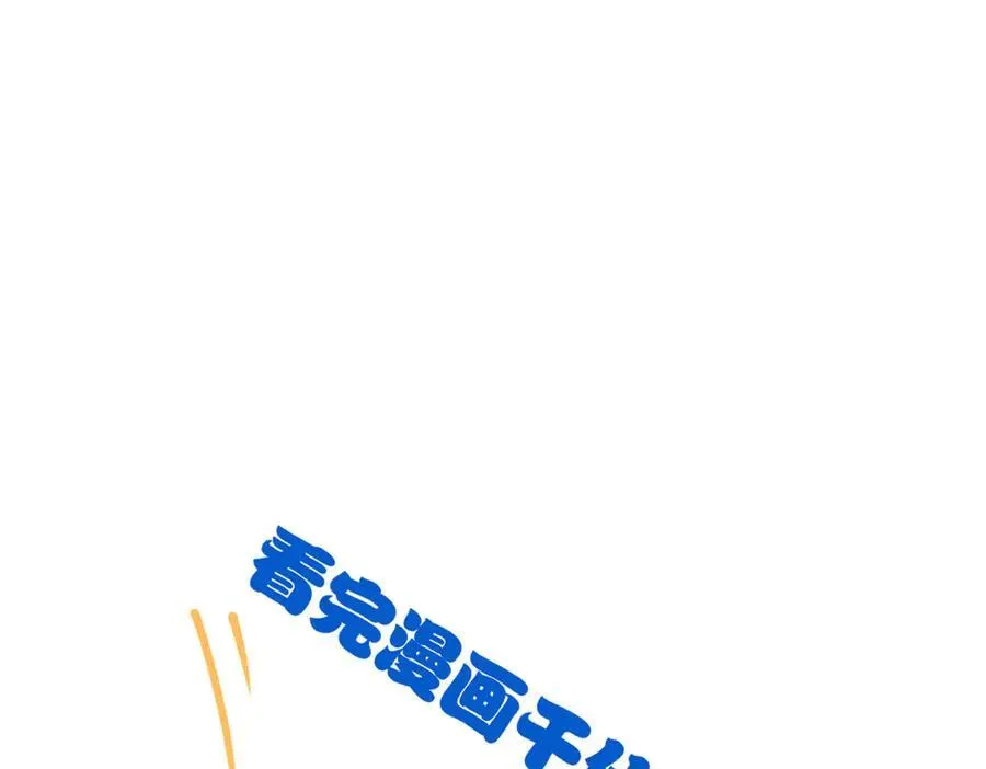 253 林凡濒死，蹭蹭萌龙 第115页