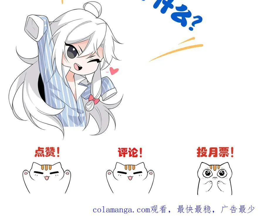 253 林凡濒死，蹭蹭萌龙 第116页