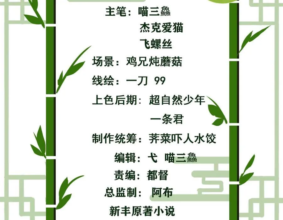 254 鸡什么鸡！我是凤凰！ 第4页