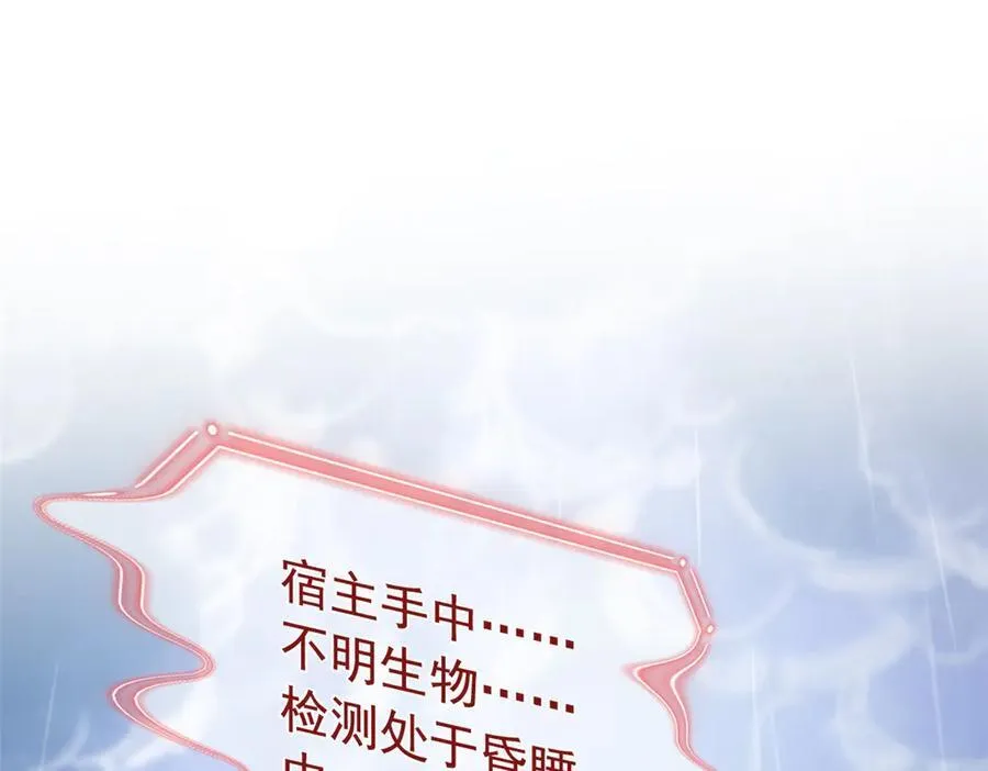 254 鸡什么鸡！我是凤凰！ 第6页