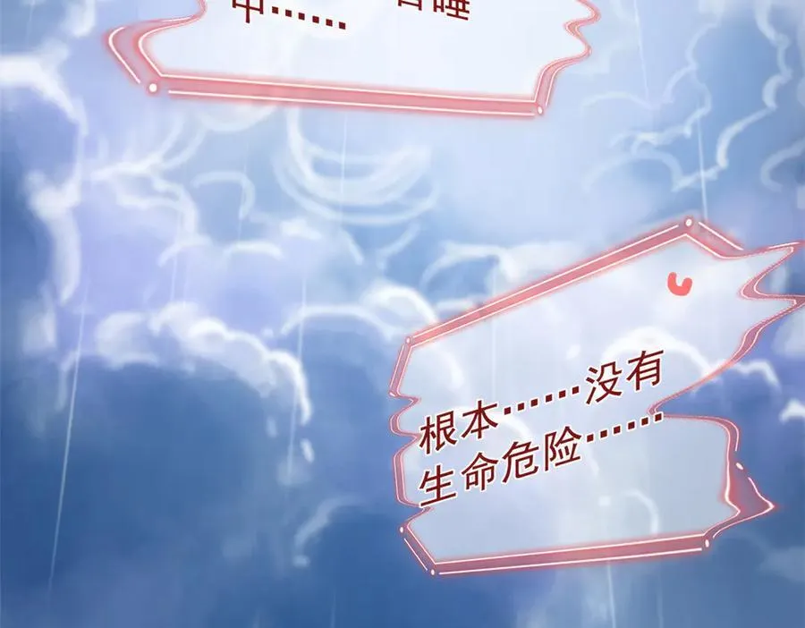 254 鸡什么鸡！我是凤凰！ 第7页
