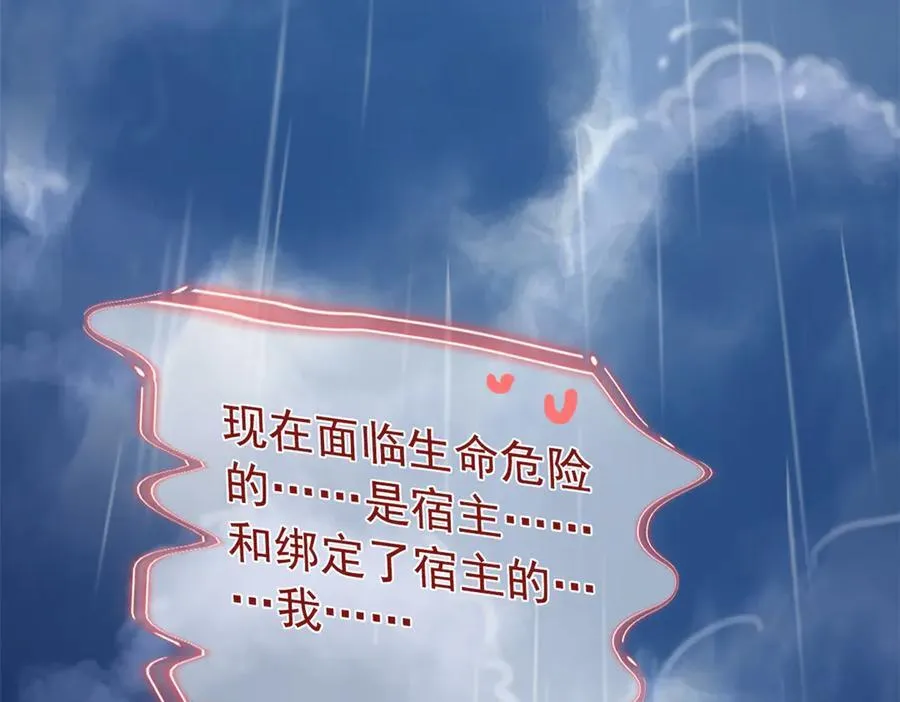 254 鸡什么鸡！我是凤凰！ 第8页