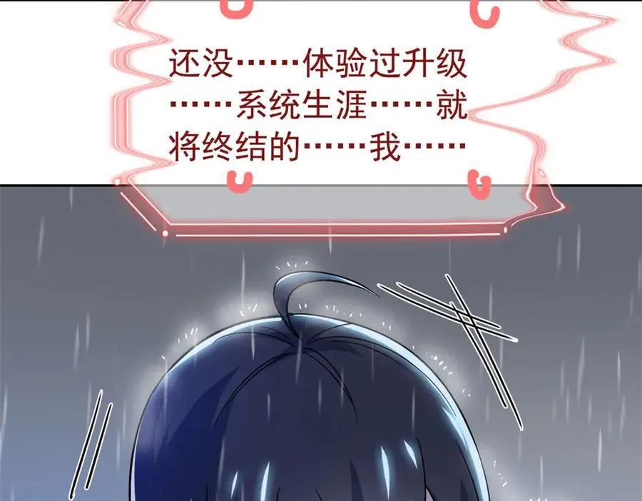 254 鸡什么鸡！我是凤凰！ 第11页