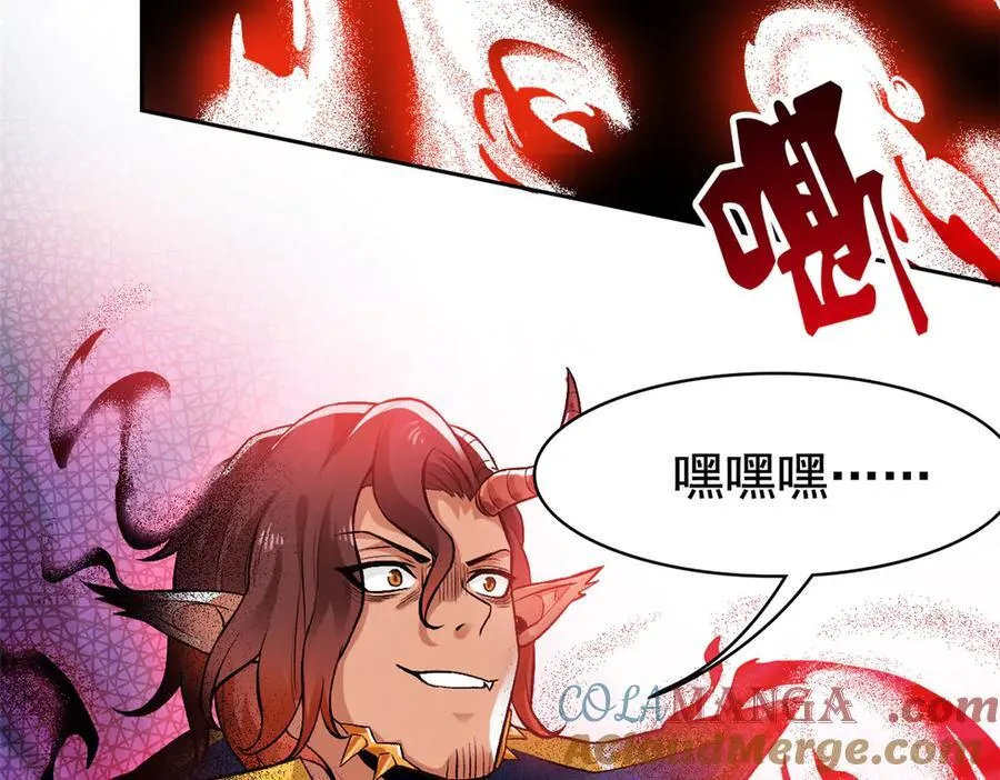 254 鸡什么鸡！我是凤凰！ 第17页