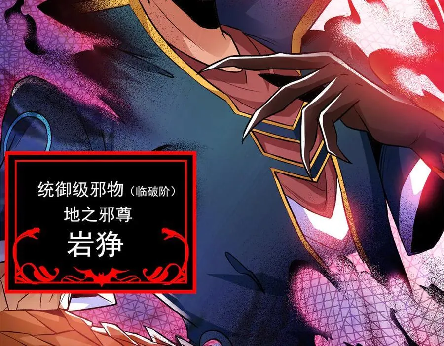 254 鸡什么鸡！我是凤凰！ 第18页