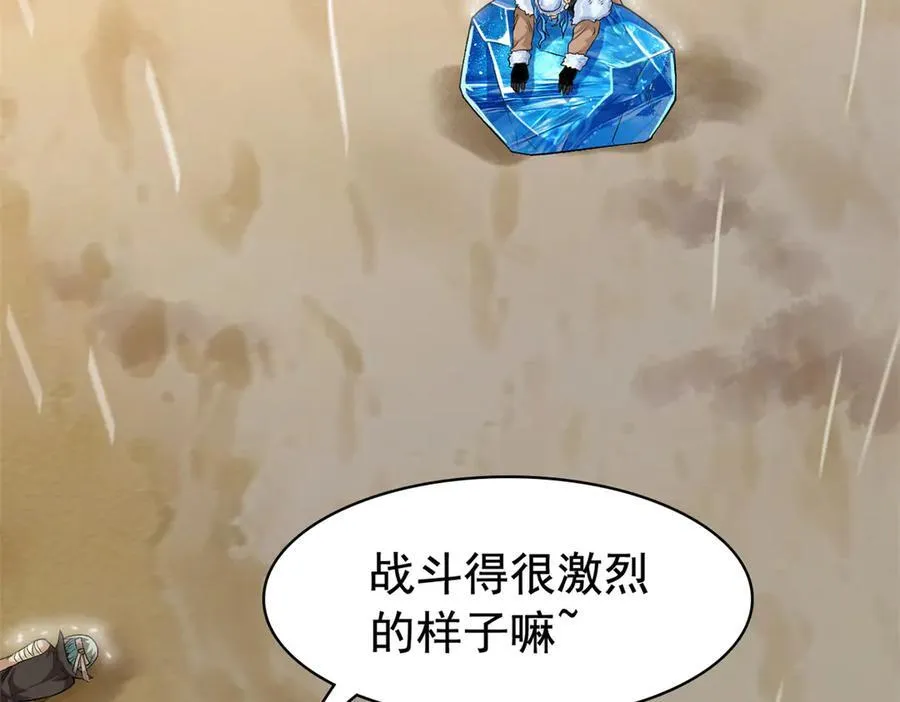 254 鸡什么鸡！我是凤凰！ 第20页