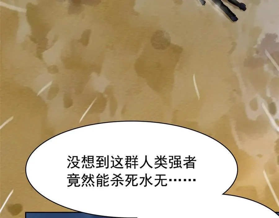254 鸡什么鸡！我是凤凰！ 第23页