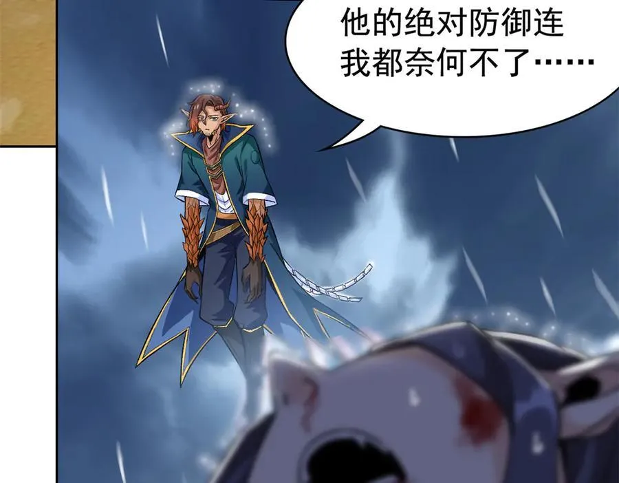 254 鸡什么鸡！我是凤凰！ 第24页