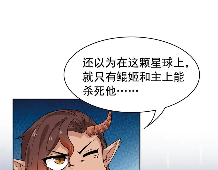254 鸡什么鸡！我是凤凰！ 第26页