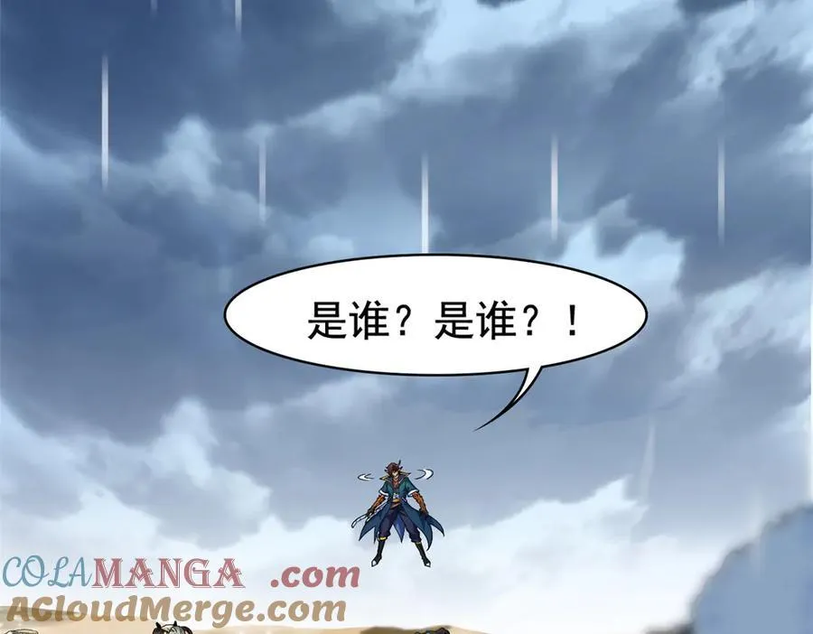 254 鸡什么鸡！我是凤凰！ 第29页