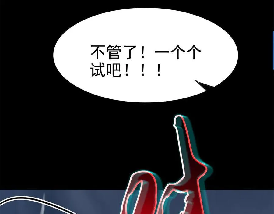 254 鸡什么鸡！我是凤凰！ 第31页