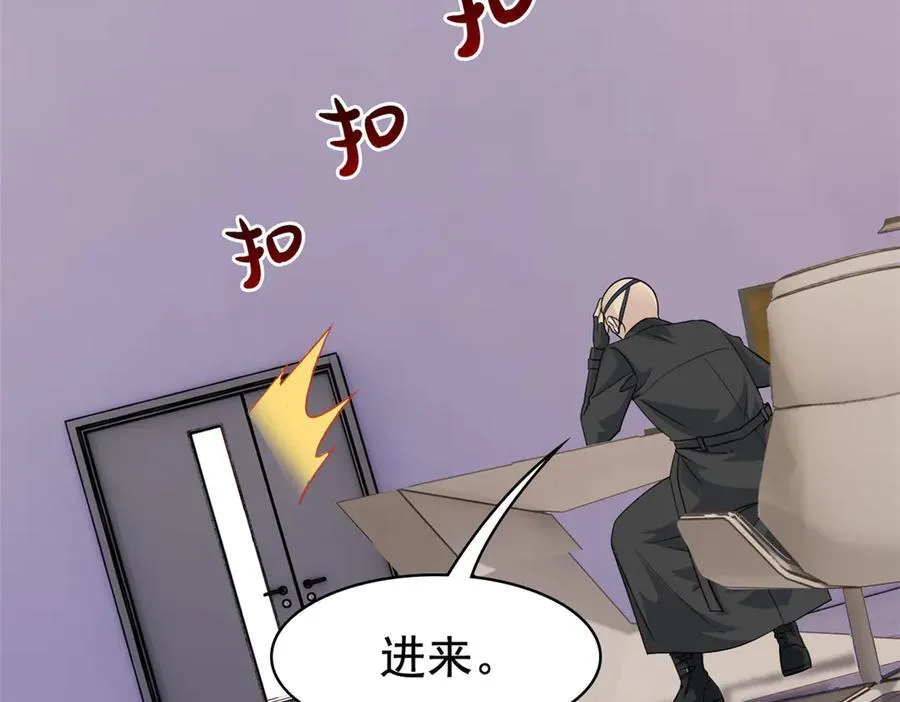 254 鸡什么鸡！我是凤凰！ 第55页