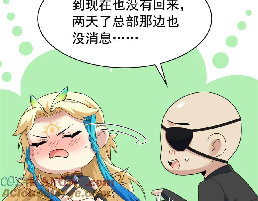 254 鸡什么鸡！我是凤凰！ 第65页
