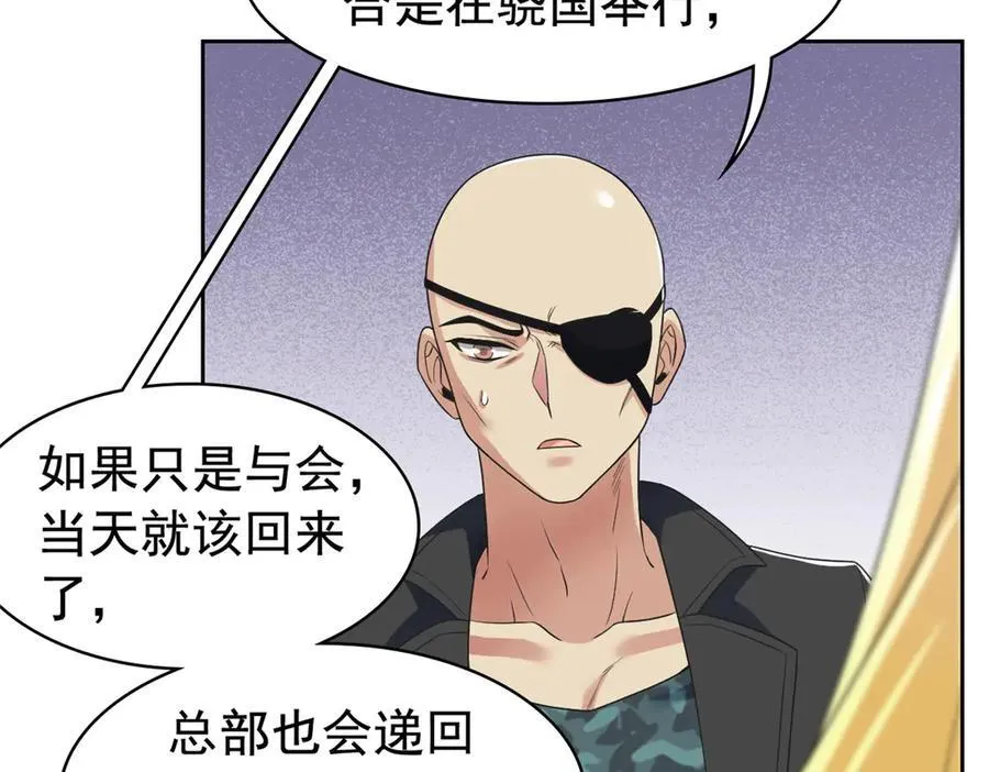254 鸡什么鸡！我是凤凰！ 第67页