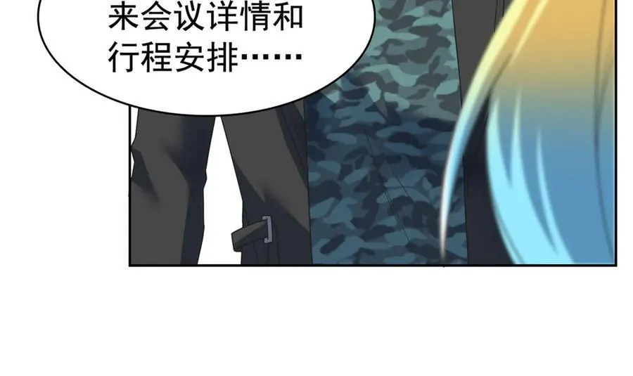 254 鸡什么鸡！我是凤凰！ 第68页