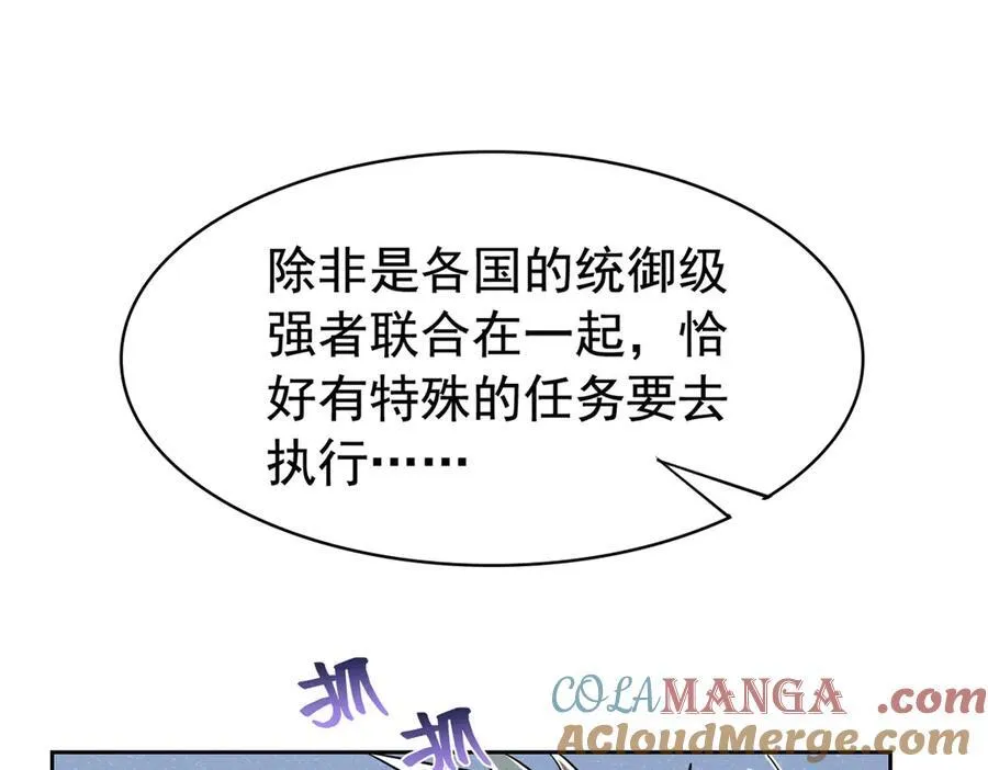 254 鸡什么鸡！我是凤凰！ 第69页