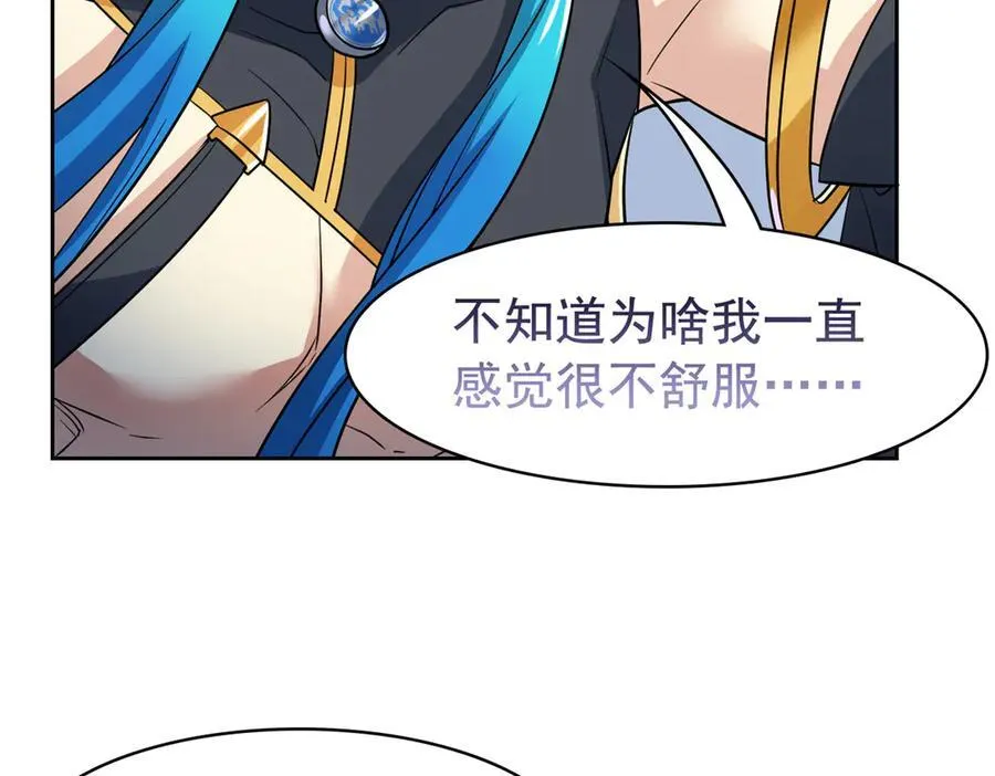 254 鸡什么鸡！我是凤凰！ 第71页