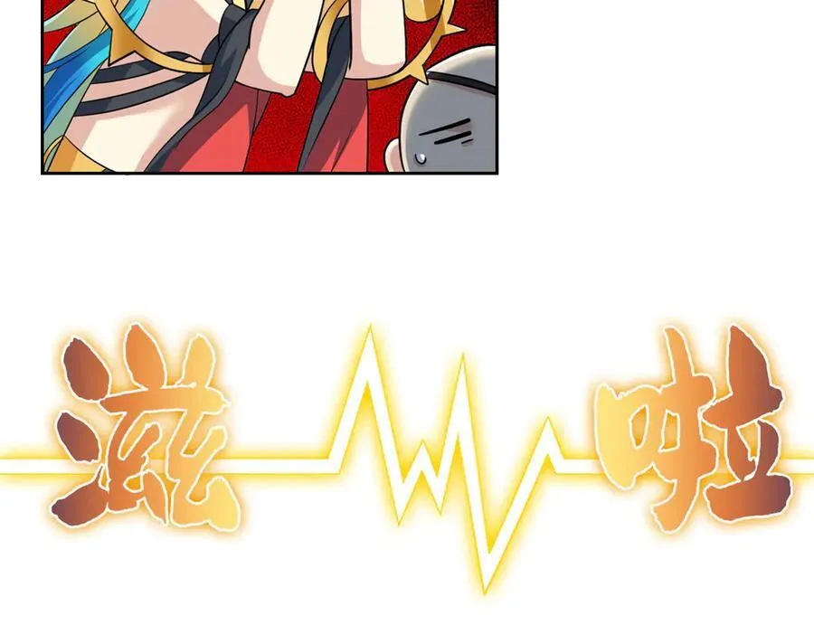 254 鸡什么鸡！我是凤凰！ 第76页