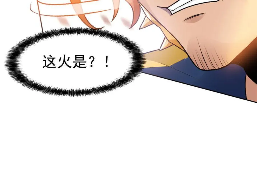 254 鸡什么鸡！我是凤凰！ 第96页