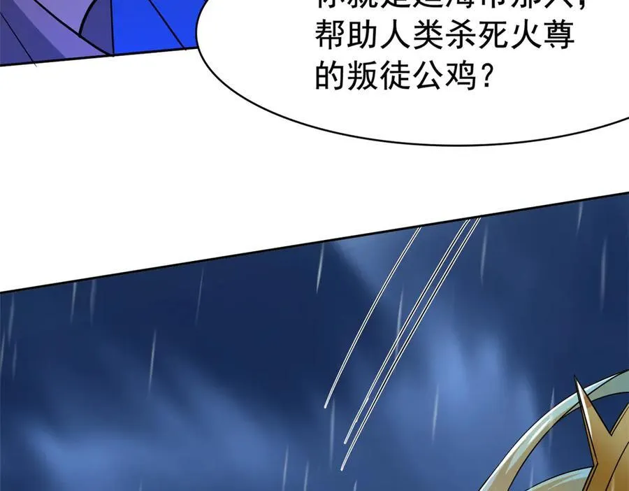 254 鸡什么鸡！我是凤凰！ 第102页