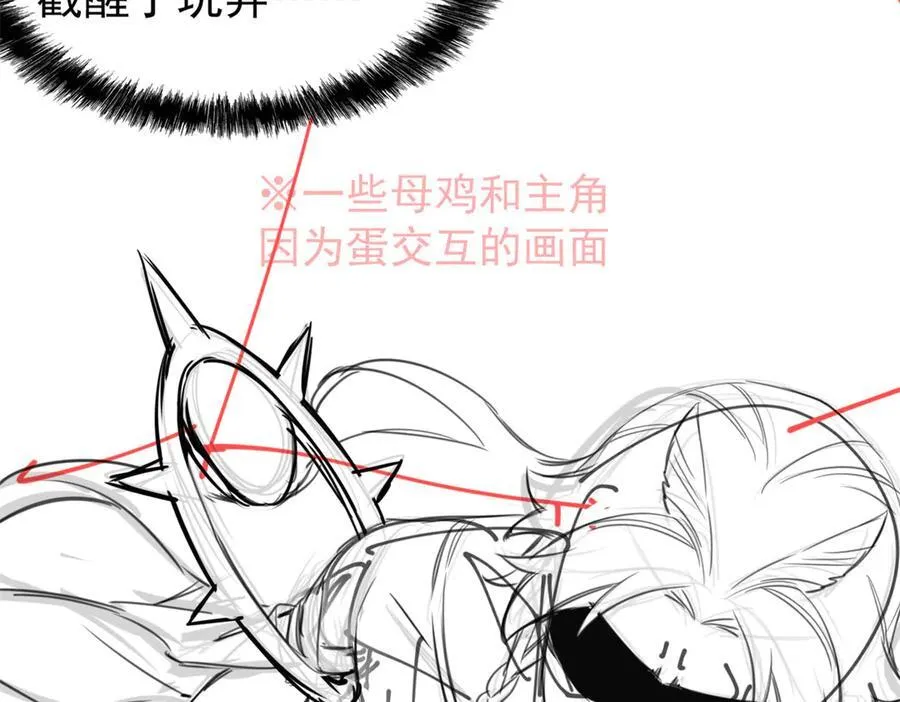 254 鸡什么鸡！我是凤凰！ 第114页