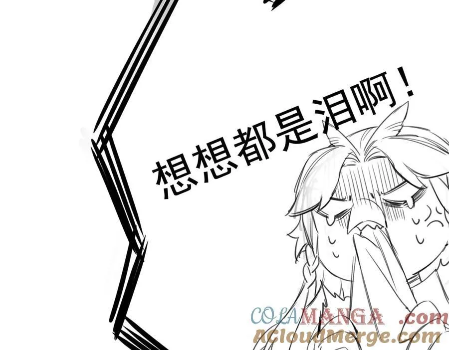 254 鸡什么鸡！我是凤凰！ 第117页