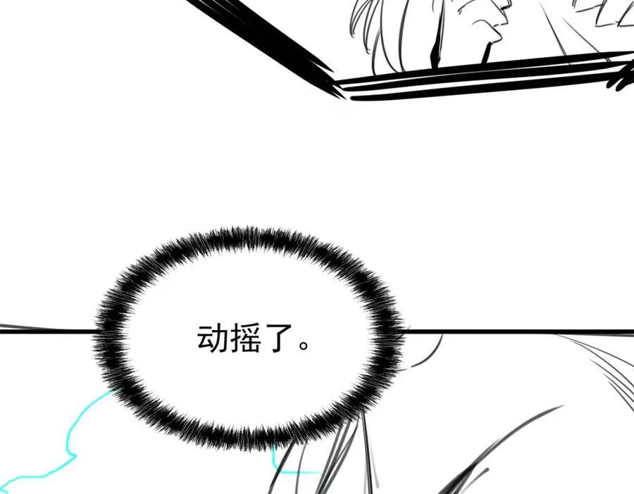 254 鸡什么鸡！我是凤凰！ 第118页