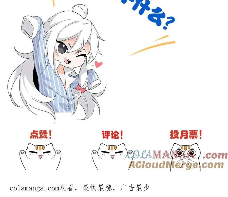 254 鸡什么鸡！我是凤凰！ 第121页