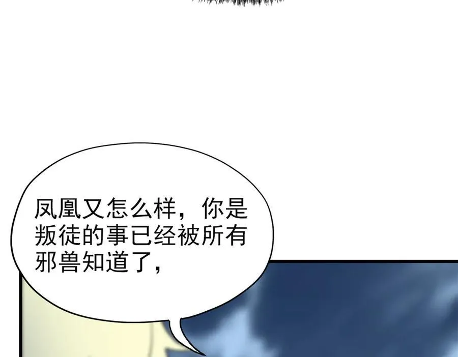 255 地尊攻心，都是泪啊 第7页