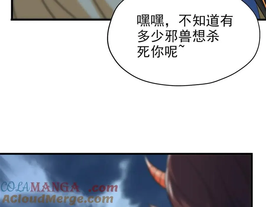 255 地尊攻心，都是泪啊 第9页