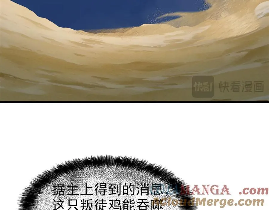 255 地尊攻心，都是泪啊 第13页