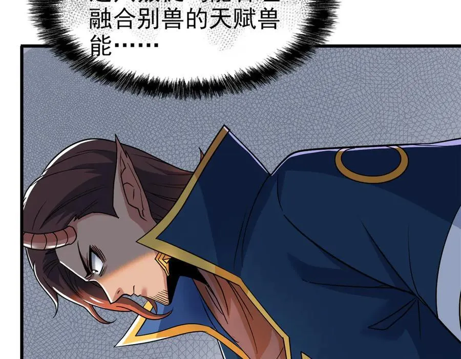 255 地尊攻心，都是泪啊 第14页