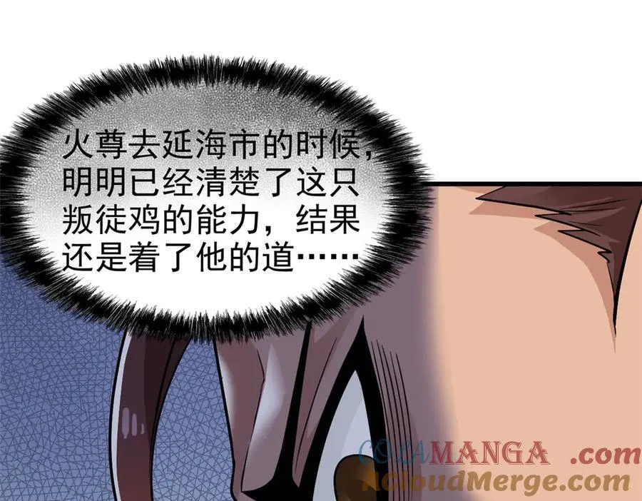255 地尊攻心，都是泪啊 第21页