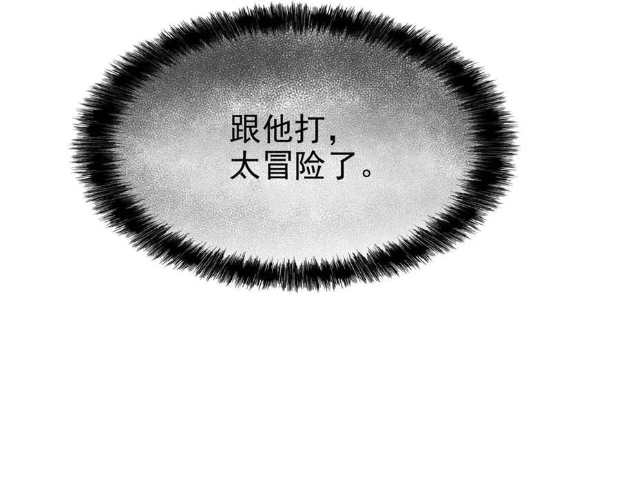 255 地尊攻心，都是泪啊 第23页