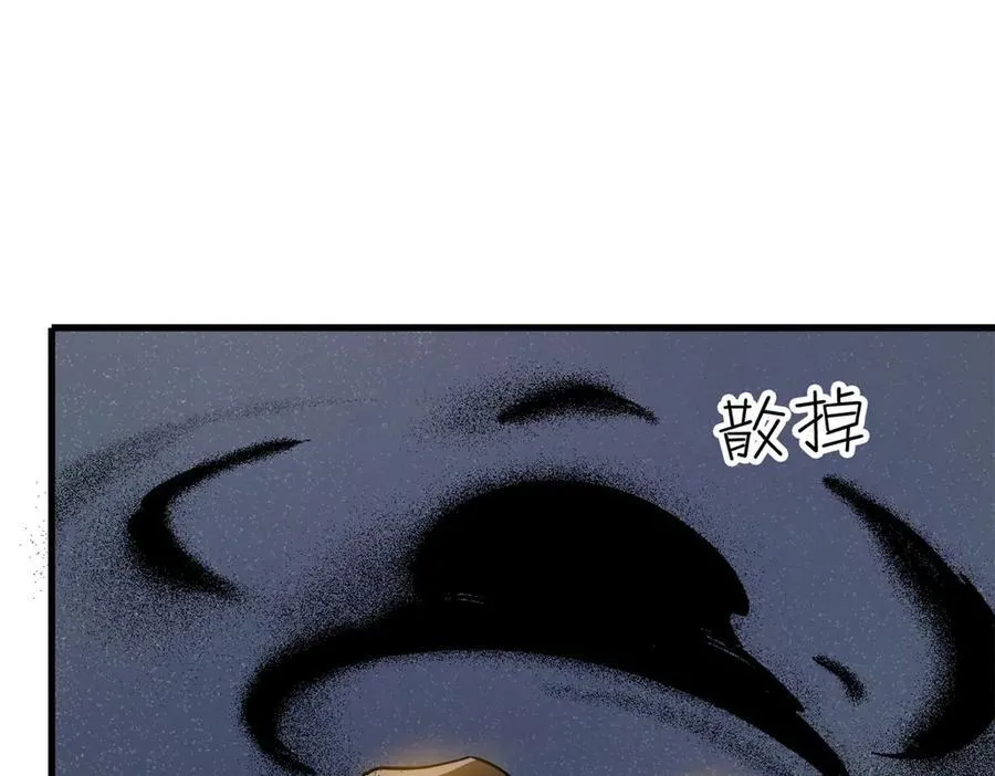 255 地尊攻心，都是泪啊 第24页