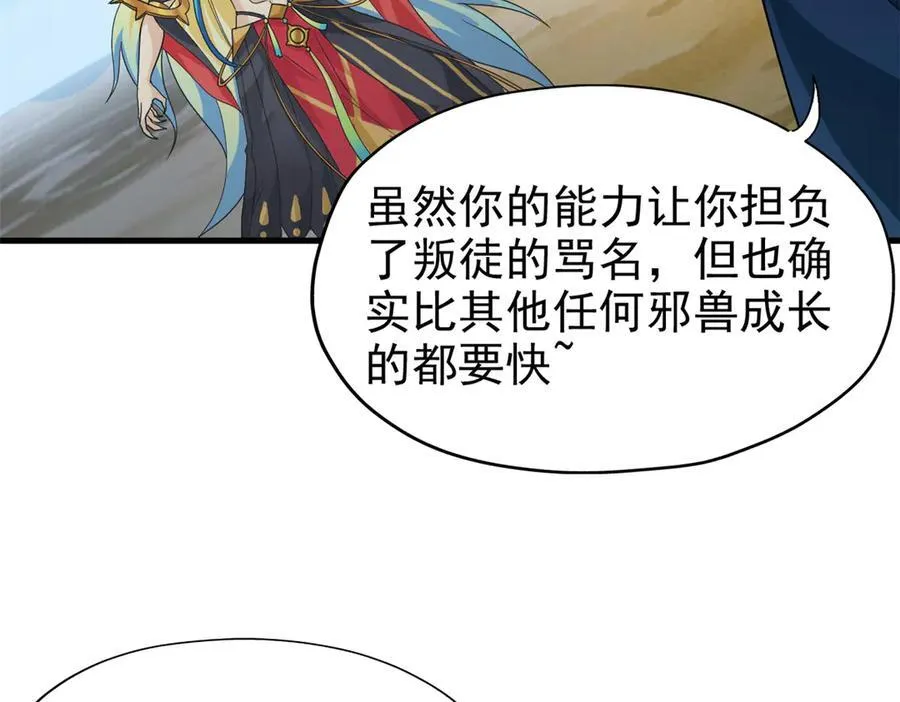 255 地尊攻心，都是泪啊 第34页