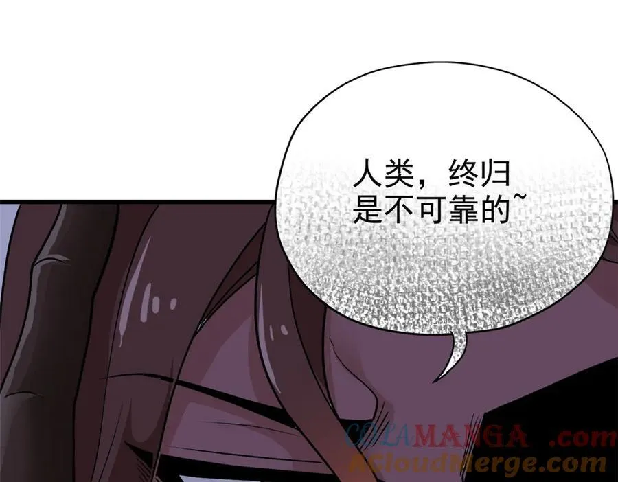 255 地尊攻心，都是泪啊 第37页