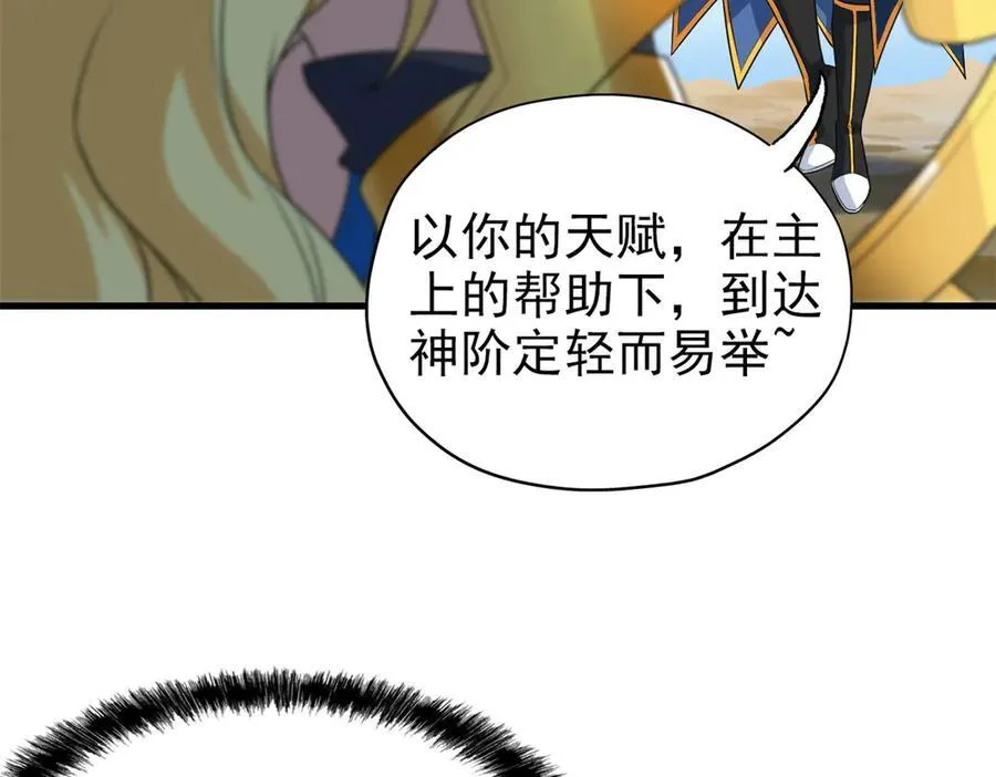255 地尊攻心，都是泪啊 第55页