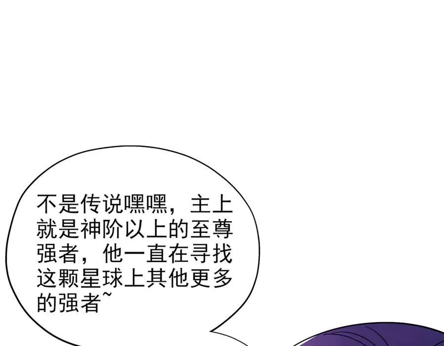 255 地尊攻心，都是泪啊 第58页