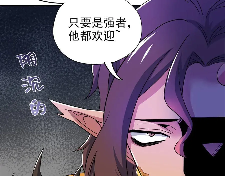 255 地尊攻心，都是泪啊 第59页