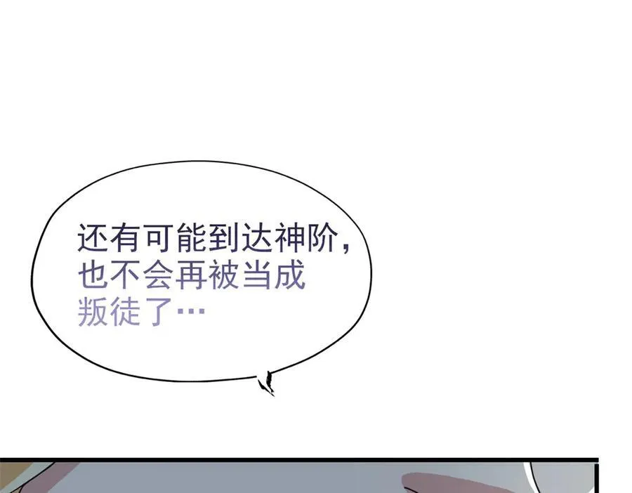 255 地尊攻心，都是泪啊 第66页