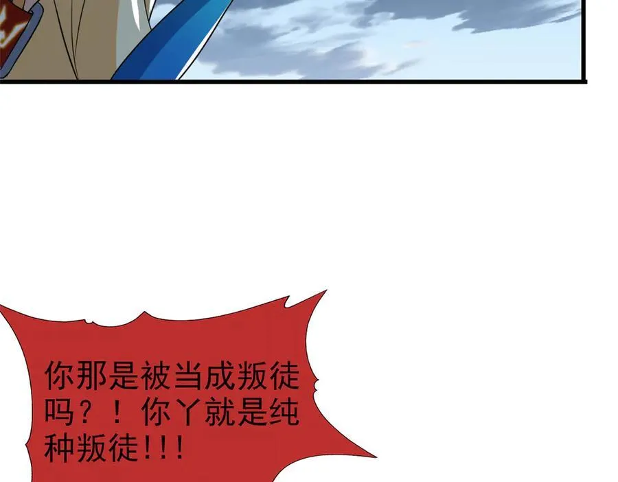 255 地尊攻心，都是泪啊 第68页